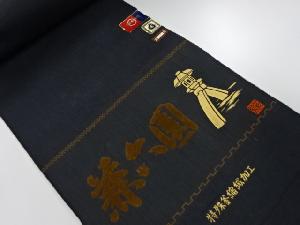 アンティーク　ウール　アンサンブル反物